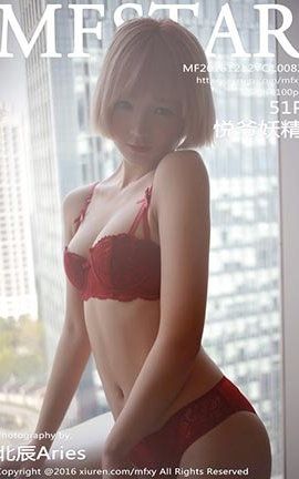 模范学院MFStar No.082 悦爷妖精_丽丝库