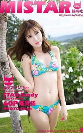 魅妍社MiStar No.136 Sandy陈天扬