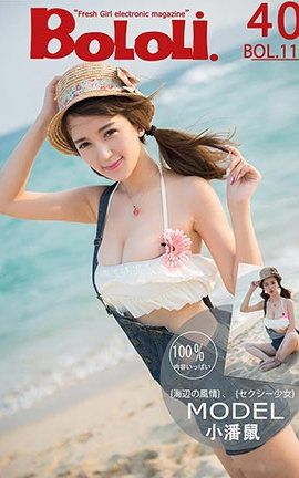 波萝社BoLoli No.112 小潘鼠的海边风情 小潘鼠