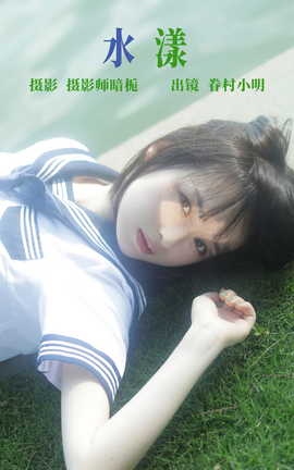 艺图语YITUYU 2023.06.16 水漾_丽丝库