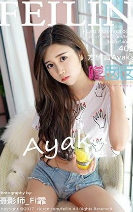 嗲囡囡FeiLin No.074 方绮言Ayaka_丽丝库