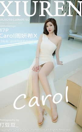 秀人网XIUREN 2025.01.20 VOL.9782 Carol周妍希X_丽丝库