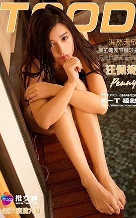 推女神TGOD  2016.04.04 初来乍到汪佩妮Penny（二）