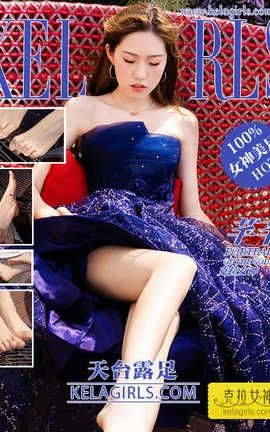 克拉女神Kelagirls 2019.08.25《天台露足》芊芊_丽丝库