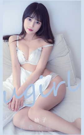 爱尤物UGirlsAPP  VOL.2400 柚子 白色空间_丽丝库