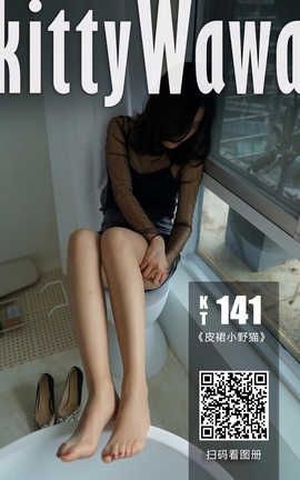 袜小喵写真Kittywawa KT141《皮裤小野猫》_丽丝库