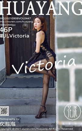 花漾HuaYang 2021.09.08 VOL.447 果儿Victoria_丽丝库