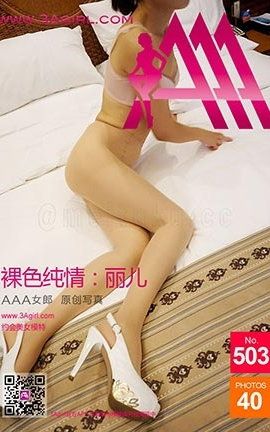 AAA女郎3agirl写真 No.503_丽丝库