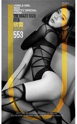 爱尤物UGirlsAPP No.553 欣蕾 色.欣_丽丝库