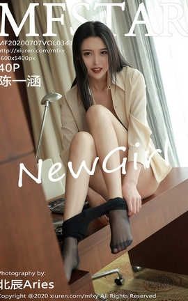 模范学院MFStar 2020.07.07  No.341 陈一涵_丽丝库