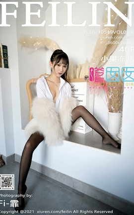 嗲囡囡FEILIN 2021.05.19 No.390 小果冻儿_丽丝库