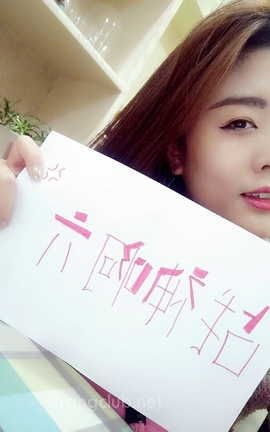 露脸尺度举牌-18-24_丽丝库