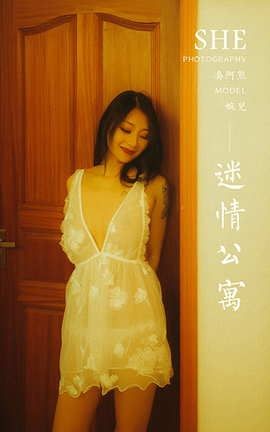 雅拉伊YaLaYi 2021.01.21 VOL.754 迷情公寓 婉儿_丽丝库