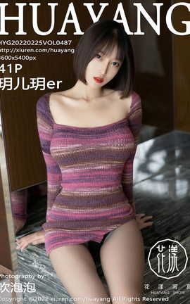 花漾HuaYang 2022.02.25 VOL.487 玥儿玥er_丽丝库