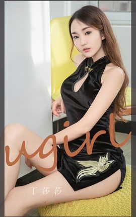 爱尤物UGirlsAPP  VOL.2353 丁莎莎 不经意_丽丝库