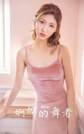 雅拉伊YALAYI 2022.11.01 VOL.1021 婀娜的舞者_丽丝库