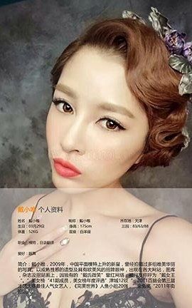 爱尤物UGirlsAPP No.366 戴小唯—小女人_丽丝库