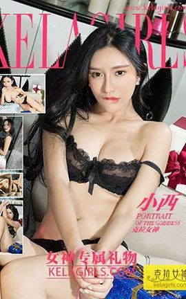 克拉女神KeLagirls 2017.02.19《女神专属礼物》 小西_丽丝库