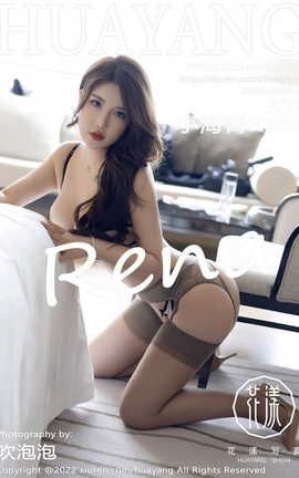 花漾HuaYang 2022.02.28 VOL.488 小海臀Rena_丽丝库