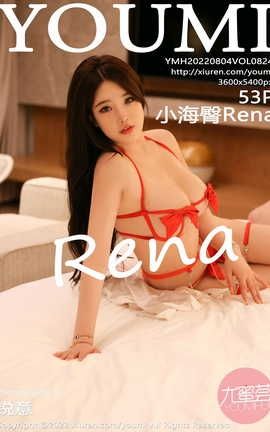 尤蜜荟YOUMI 2022.08.04 VOL.824 小海臀Rena_丽丝库