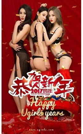 爱尤物UGirlsAPP No.620 宁然 Mikka 施诗 “鸡”祥如意