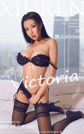 秀人网XiuRen 2020.04.10  No.2142 果儿Victoria_丽丝库