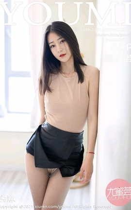 尤蜜荟YOUMI 2021.09.29 VOL.700 熊小诺