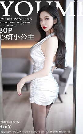 尤蜜荟YOUMI 2024.02.28 VOL.1035 心妍小公主_丽丝库