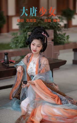 艺图语YITUYU 2023.06.18 大唐少女 釉月_丽丝库