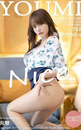 尤蜜荟YOUMI 2022.06.23 VOL.806 张思允Nice_丽丝库
