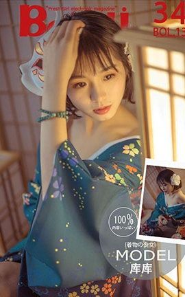 波萝社BoLoli No.132 库库