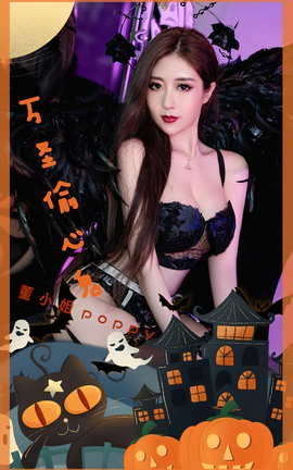 Ugirls尤果网 爱尤物专辑 VOL.2699 万圣偷心鬼 董小姐_丽丝库