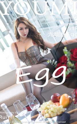 尤蜜荟YOUMI 2023.03.13 VOL.913 尤妮丝Egg_丽丝库