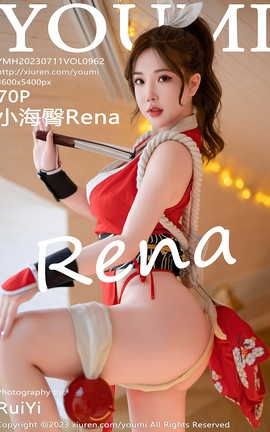 尤蜜荟YOUMI 2023.07.11 VOL.962 小海臀Rena_丽丝库