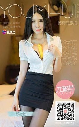 推女神TGOD  2016.08.18 顾欣怡 苏梅岛旅拍 第二刊