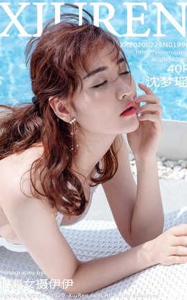 秀人网XiuRen 2020.02.24  No.1998 沈梦瑶_丽丝库