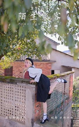 雅拉伊YaLaYi 2021.03.01 VOL.768 陌生来客 米粒米粒_丽丝库