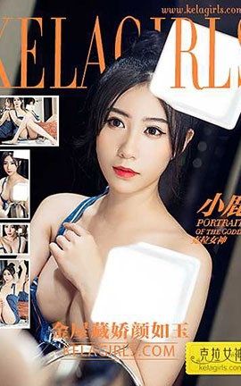克拉女神KeLagirls 2017.02.18 金屋藏娇颜如玉 小鹿_丽丝库