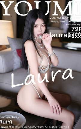尤蜜荟YOUMI 2023.08.01 VOL.971 laura阿姣_丽丝库