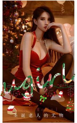 爱尤物UGirlsAPP VOL.2242 葛征Model 圣诞老人的尤物_丽丝库