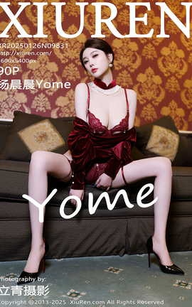 秀人网XIUREN 2025.01.26 VOL.9831 杨晨晨Yome_丽丝库