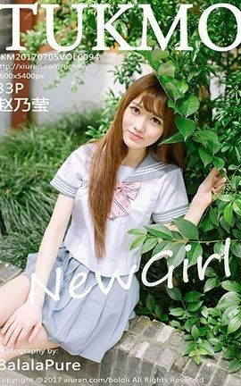 兔几萌Tukmo No.094 赵乃莹_丽丝库