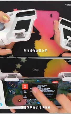 小女巫露娜-首款磁吸组合手游手柄[1920X1080][4分2秒]_丽丝库