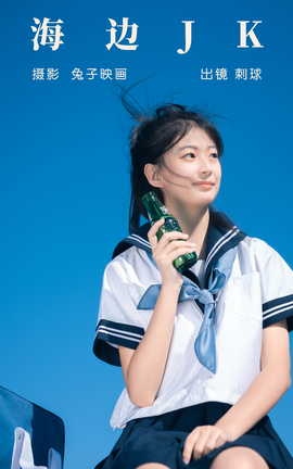 艺图语YITUYU 2023.05.25 海边JK 刺球老兮_丽丝库
