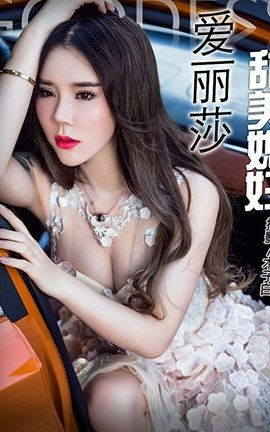 头条女神Toutiaogirls 2017.07.11 甜美媳妇 爱丽莎_丽丝库