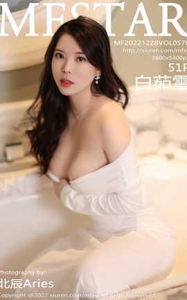 模范学院MFStar 2022.12.28 VOL.576 白茹雪_丽丝库