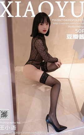 语画界XIAOYU 2021.04.26 No.516 豆瓣酱_丽丝库