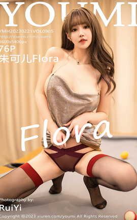 尤蜜荟YOUMI 2023.02.21 VOL.905 朱可儿Flora_丽丝库