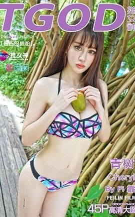 推女神TGOD  2015.11.25 普吉岛旅拍Cheryl青树 第三刊