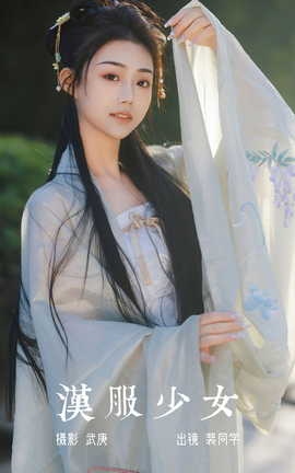 艺图语YITUYU 2023.07.15 汉服少女 裴同学_丽丝库